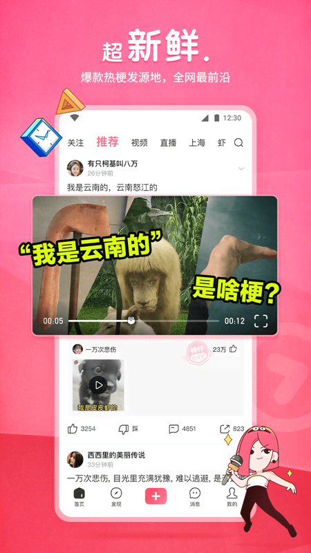 女王之家改名了截图