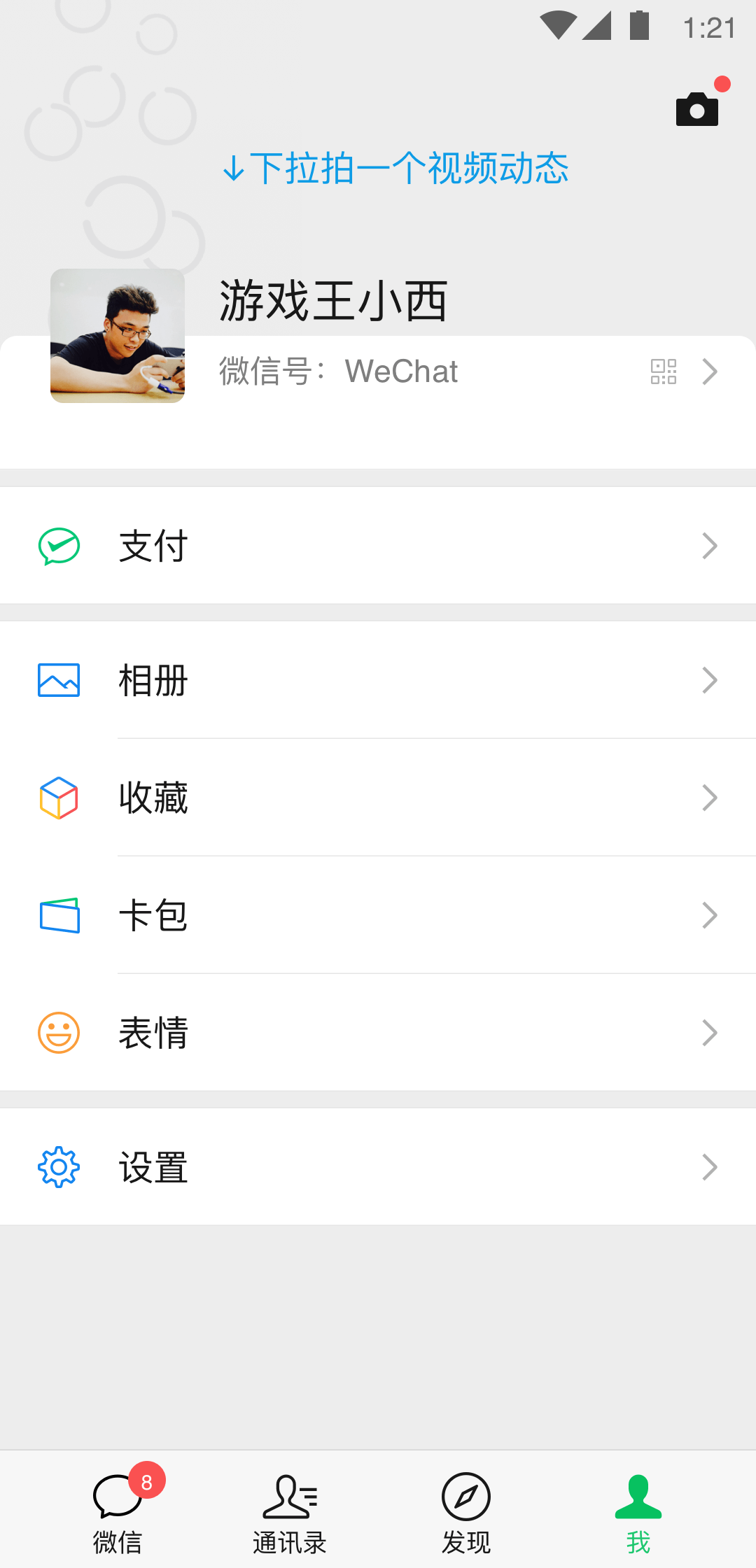 找个s 还在上学截图